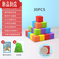真智力正方体积木数学教具小方块立体几何拼装玩具益智婴儿童1一2岁3到6