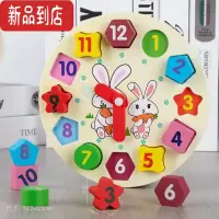 真智力数字时钟表模型串珠穿线立体积木早教益智力拼图儿童木制玩具以上