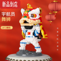 真智力舞狮宇航员兼容积木儿童益智男孩子拼装8一12岁玩具生日礼物3