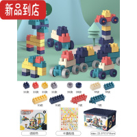 真智力儿童积木拼装玩具智力开发动脑宝宝3岁益智男孩拼插多大颗粒