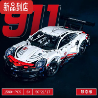 真智力兼容保时捷911拼装积木跑车汽车玩具男孩8一12岁兰博基尼