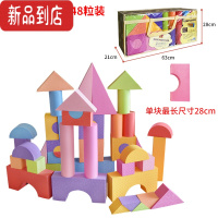 真智力eva大型软体泡沫积木幼儿园搭建积木儿童益智玩具新年礼物