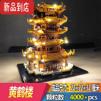 真智力黄鹤楼积木高难度巨大型10000粒18岁以上益智玩具拼装男孩子