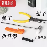 真智力兼容积木拆卸辅助工具多拔钳锤子起件器小颗粒玩具