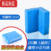 真智力六面磁性小正方体磁力小方块数学教具积木小学立方体几何模型学具