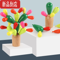 真智力幼儿童1一2两3岁4宝宝仙人掌仙人球拼插玩具男女孩益智力动脑积木