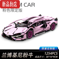 真智力兰博基尼积木汽车跑车女孩拼装模型成人成年高难度玩具