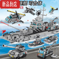 真智力玩具男孩益智力拼装航空母舰积木驱逐舰儿童军舰拼图航母模型