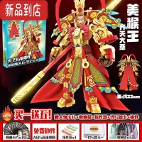 真智力荣耀王者玩具机甲手办澜模型组装铠英雄人仔积木凯百里守约