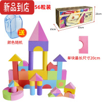 真智力婴幼儿童海绵软体泡沫积木可咬女孩幼儿园早教变形积木大颗