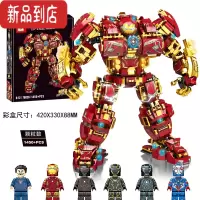 真智力钢铁侠拼装玩具男孩反浩克机甲装甲6积木10高难度8一12岁