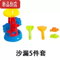真智力儿童套装沙漏沙滩车推车玩具沙滩桶宝宝玩沙工具挖沙铲子