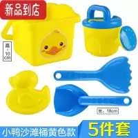 真智力小鸭子桶套装宝宝戏水玩沙挖沙玩具工具