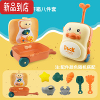真智力儿童新款沙滩戏水玩具多拉杆箱可爱黄小鸭恐龙造型玩沙收纳盒