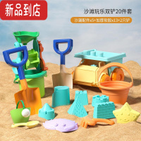 真智力儿童沙滩玩具套装挖沙铲子和桶宝宝玩沙子沙漏小孩挖土工具沙滩车