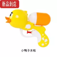 真智力小鸭子卡通水枪儿童沙滩玩具男孩女孩宝宝玩水戏水户外洗澡游泳