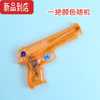 真智力迷你小号水枪儿童玩具呲水枪喷水手枪男孩沙滩漂流打水仗呲滋泚洒