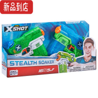 真智力 X特攻潜行者玩具水枪男女孩沙滩泳池戏水器儿童水枪两支装