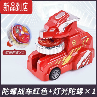 真智力陀螺枪玩具儿童酷炫幻彩发光合金陀螺男孩旋转风战车发射陀螺玩具 红陀螺战车+金属陀螺[带灯光]发光玩具