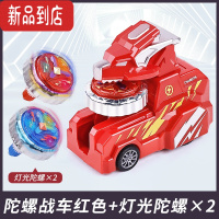 真智力陀螺枪玩具儿童酷炫幻彩发光合金陀螺男孩旋转风战车发射陀螺玩具 红陀螺战车+2金属陀螺[带灯光]发光玩具