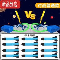 真智力冲天火箭儿童玩具脚踩弹射飞天小火箭发射筒脚踏式户外发光炮公园 双人版冲天火箭[配12支火箭]发光玩具