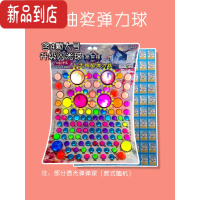 真智力弹力球抽奖球龙珠一号儿童大号橡胶跳跳球抽纸弹弹球玩具球类发光 新款110抽(带4颗大闪光球)发光玩具