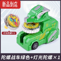 真智力陀螺枪玩具儿童酷炫幻彩发光合金陀螺男孩旋转风战车发射陀螺玩具 绿陀螺战车+金属陀螺[带灯光]发光玩具