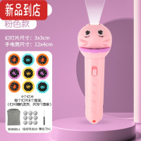 真智力星空投影仪手电筒儿童玩具发光卡片趣味宝宝男女孩幻灯片5岁早教 [续航版粉色]72图案+电池*9 螺丝刀+收发光玩具