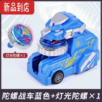 真智力陀螺枪玩具儿童酷炫幻彩发光合金陀螺男孩旋转风战车发射陀螺玩具 蓝陀螺战车+金属陀螺[带灯光]发光玩具