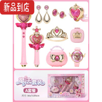 真智力魔法棒小魔仙套装女孩发光女童玩具拉拉仙女棒巴公主儿童生日礼物 [皇冠大魔法棒-11件套]发光玩具