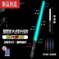 真智力星球大战激光剑夜光闪光灯光荧光棒发声发光玩具塑料刀剑武器儿童 复古单剑--七色转换(可伸缩+ 可拆卸+音效)