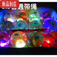 真智力儿童发光弹力水晶球带绳大号发光弹跳球实心水晶球闪光手甩跳跳球 6.5普通带绳2个装发光玩具