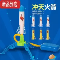 真智力冲天火箭玩具儿童脚踩弹射飞天小火箭发射筒冲天炮发光户外发射器 迷彩冲天火箭+6支火箭(3支带灯+3支普通)发光玩具