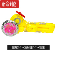 真智力梦幻陀螺玩具手拉拉线玩具男孩旋转合金灯光儿童发光手摇战斗陀螺 黄色[1发射器+1陀螺]发光玩具