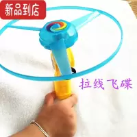 真智力新款发光3灯飞天仙子竹蜻蜓飞碟拉线UFO户外亲子飞盘飞机儿童玩具 拉线小飞碟2个 闪光发光玩具