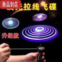 真智力2021新款儿童户外玩具6灯发光拉线飞碟飞天仙子夜市公园货源 新款6灯拉线飞碟(1个装) 随机发光玩具