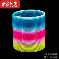 真智力儿童魔力彩虹圈弹力表演拉环彩虹叠叠乐弹簧益智玩具发光夜光七彩 大号亮片色发光玩具