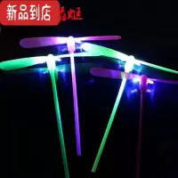 真智力大号发光竹蜻蜓 80后怀旧发光玩具夜市地推户外闪光玩具货源 发光竹蜻蜓 20个装
