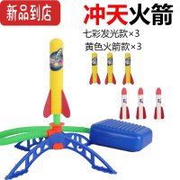 真智力儿童户外冲天火箭玩具脚踩吹气式飞天小火箭发光冲天炮软弹发射筒 大号冲天火箭+6个发光玩具