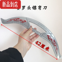真智力赛罗头镖 投标 塞罗奥特蔓超人飞标弯刀冰斧胸灯发光器拼装玩具男 赛罗弯刀-模型发光玩具