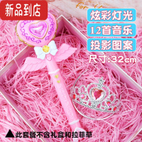 真智力魔法棒女童皇冠女孩玩具万圣节儿童仙女发光权杖公主小魔仙爱心 投影爱心魔仙棒+皇冠发光玩具