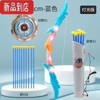真智力儿童发光女孩男孩射箭弓箭玩具运动室内室外箭筒箭靶射击玩具套装 发光蓝色天使弓+10箭+箭靶+箭靶 带红外线发光玩具