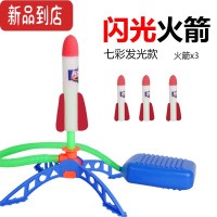 真智力儿童户外冲天火箭玩具脚踩吹气式飞天小火箭发光冲天炮软弹发射筒 大号冲天火箭+3个(带灯光)发光玩具