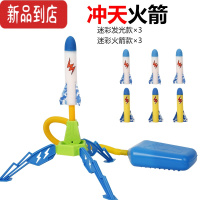 真智力儿童户外冲天火箭玩具脚踩吹气式飞天小火箭发光冲天炮软弹发射筒 超大号迷彩闪光冲天火箭+6个(3个带灯,3个发光玩具