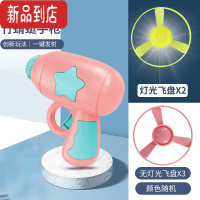 真智力儿童发光竹蜻蜓户外飞天飞碟飞行器弹射飞盘夜光蜓蜻陀螺男孩玩具 粉色蜻蜓枪+普通飞盘x3+灯光盘x2发光玩具
