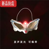 真智力赛罗头镖 投标 塞罗奥特蔓超人飞标弯刀冰斧胸灯发光器拼装玩具男 大号眼镜-发声发光-可佩带发光玩具