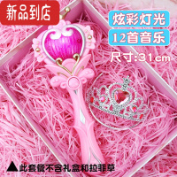 真智力魔法棒女童皇冠女孩玩具万圣节儿童仙女发光权杖公主小魔仙爱心 皇冠魔仙棒+皇冠发光玩具