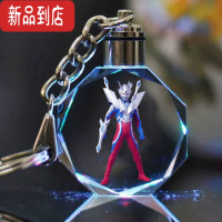 真智力悬浮奥特的玩具曼奥特动漫周曼边水晶钥匙扣发光挂件小孩玩具幼儿 赛罗1发光玩具