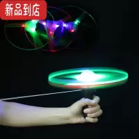 真智力户外亲子飞盘发光灯飞天仙子飞机儿童玩具竹蜻蜓飞碟拉线UFO 20个拉线飞碟发光玩具