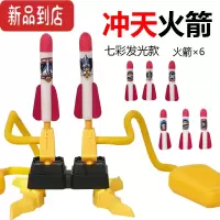真智力儿童户外冲天火箭玩具脚踩吹气式飞天小火箭发光冲天炮软弹发射筒 大号双人闪光冲天火箭+6个(带灯光)发光玩具